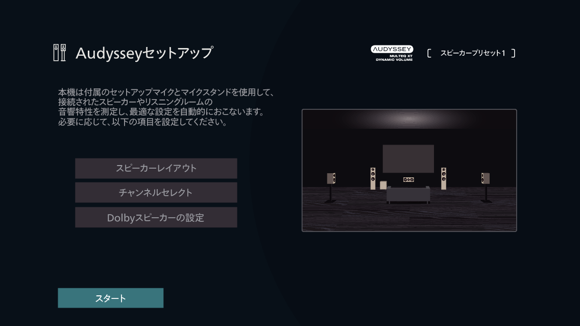 GUI AudysseySetup3 C60